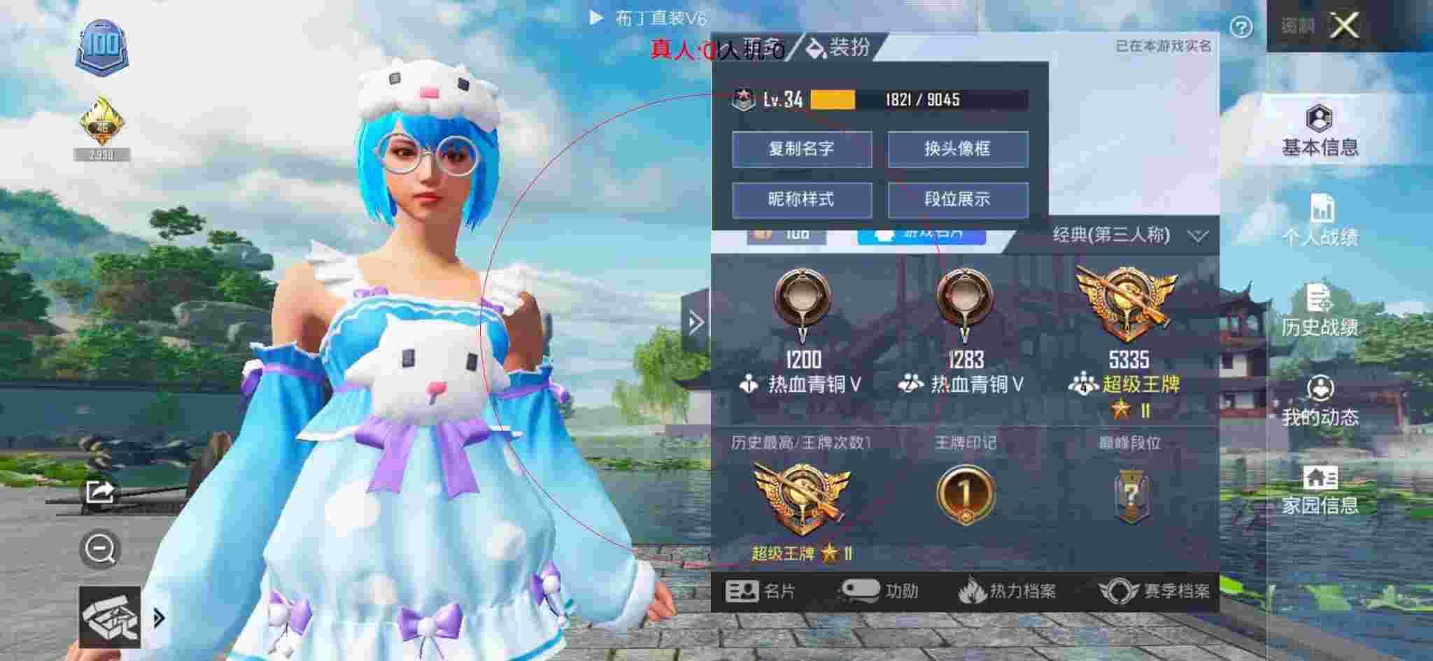 和平精英透视自瞄 - 和平精英熊猫标志的外挂辅助预览图